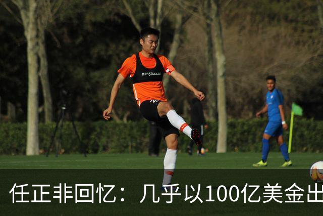 任正非回忆：几乎以100亿美金出售华为，交易意外终止